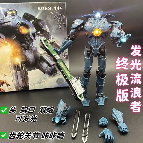 环太平洋流浪者可发光机甲手办
