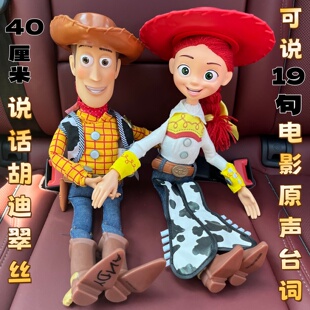 玩具总动员 会说话发声胡迪伍迪牛仔巴斯光年翠丝弹簧狗玩具手办