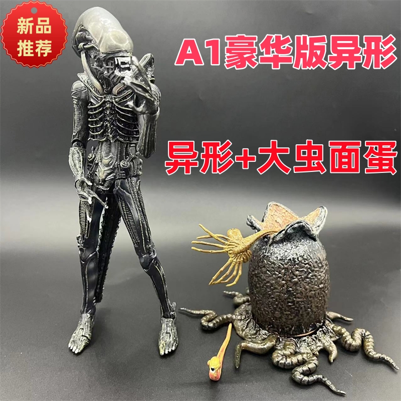 NECA异形大战铁血契约AVP异形 A1 豪华版关节超可动手办模型