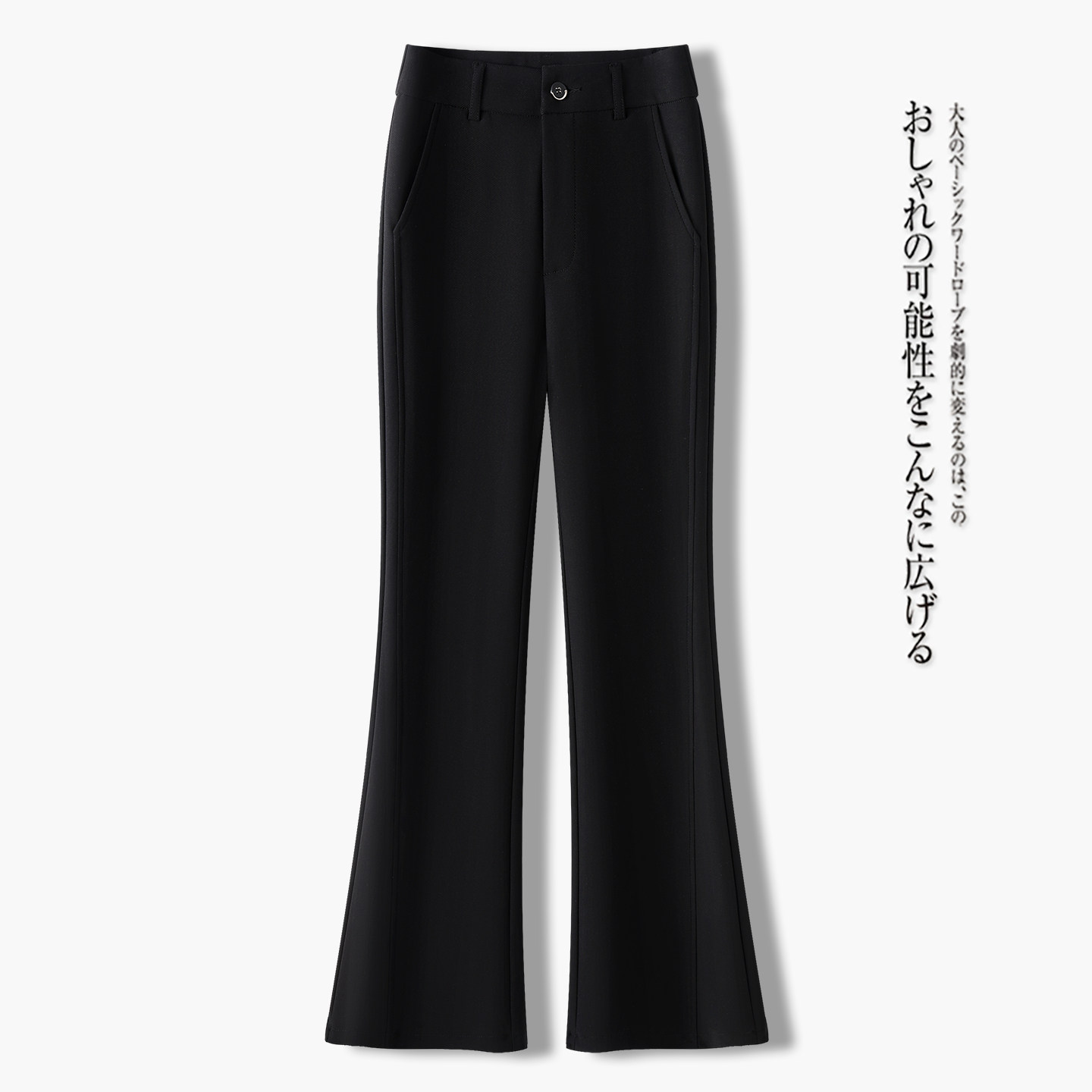 黑色微喇西装裤女2026新款高级感垂感小个子高腰显瘦阔腿喇叭裤子