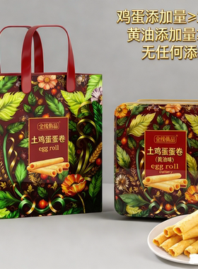 清仓】土鸡蛋蛋卷全线侑品黄油味铁罐装早餐代餐办公室零食糕点心