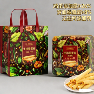 土鸡蛋蛋卷【年货礼盒】全线侑品蛋卷铁罐装原味黄油味春节送礼