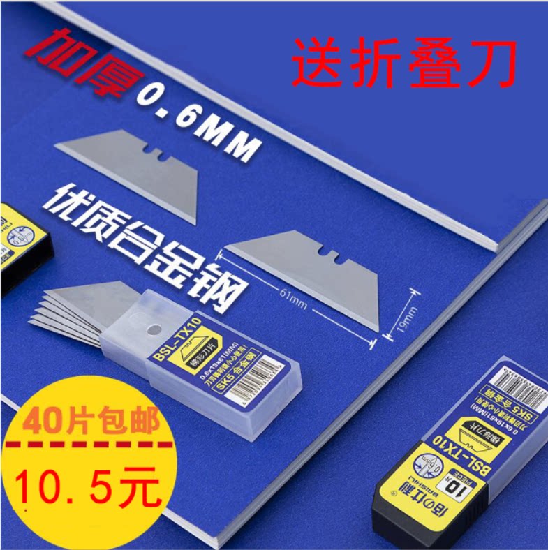 佰仕利重型梯形刀片折叠美工刀加厚t型不锈钢电工开箱工具刀美工