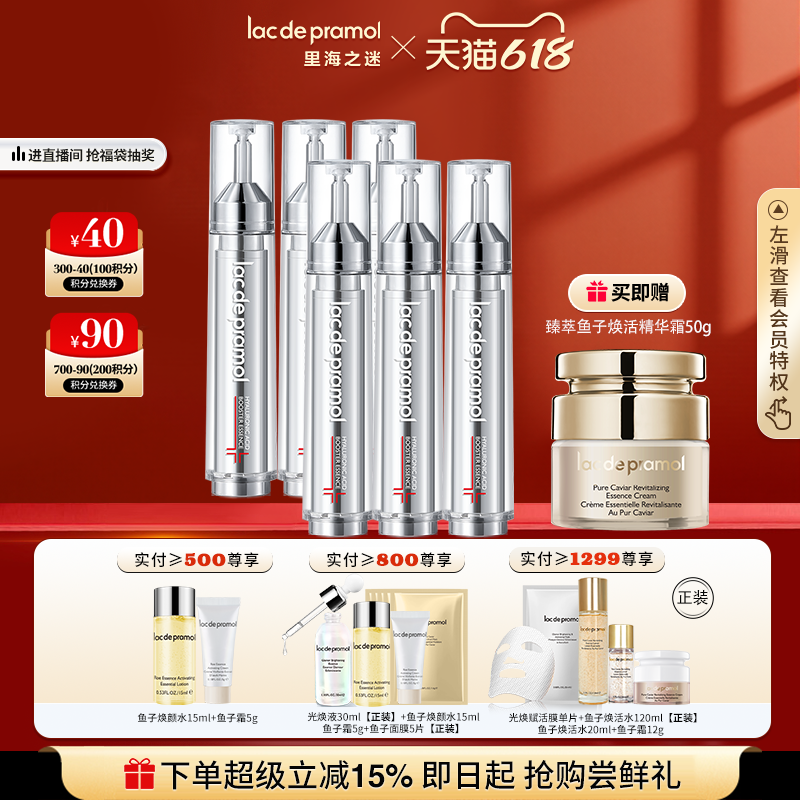 里海之迷玻尿酸水光精华液15ml*6支补水保湿多肽精华液