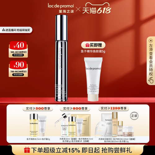里海之谜鱼子精华赋颜眼霜