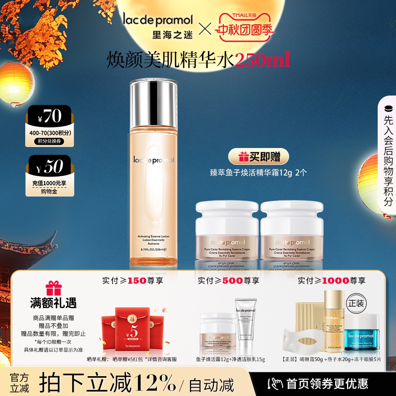 �ﺣ֮�ջ�����������ˮ250ml��ʪ��ˮ����ˬ������ˮĤ348.4Ԫ