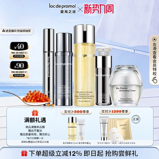 里海之谜鱼子精华白金亲肤套装 面部护理情人节生日化妆品礼盒装