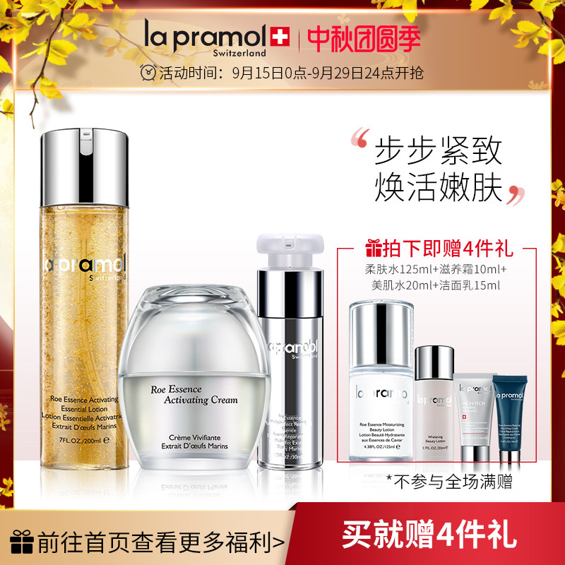 里海之谜鱼子焕活精华护理组合 补水保湿水润 滋养修护 淡化细纹