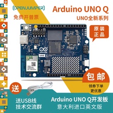 现货Arduino UNO Q开发板 技术支持 ABX00162 高通QRB2210 MCU