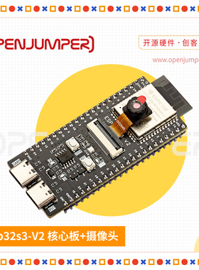 ESP32-S3 V2核心板 WiFi/蓝牙物联网智能家居控制器 带摄像头SD卡