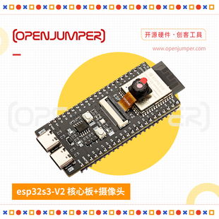 WiFi ESP32 V2核心板 带摄像头SD卡 蓝牙物联网智能家居控制器