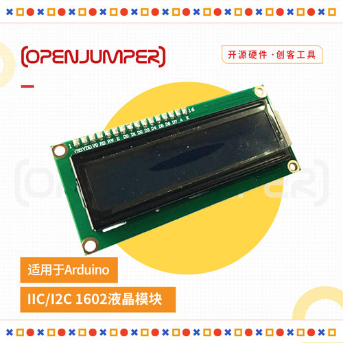 黄绿显示模块适用arduino