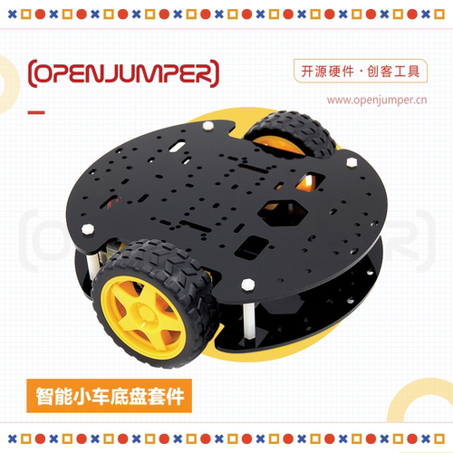 智能小车底盘套件适用于arduino