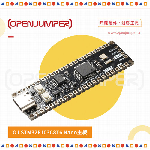 STM32F103C8T6Nano开发板核心板