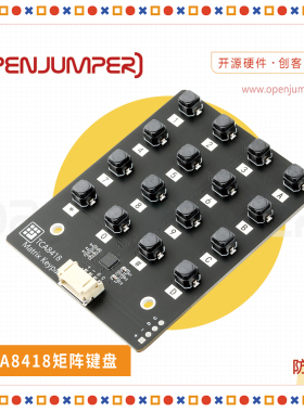TCA8418矩阵键盘 4*4按键键盘 单片机16键编程键盘适用于Arduino