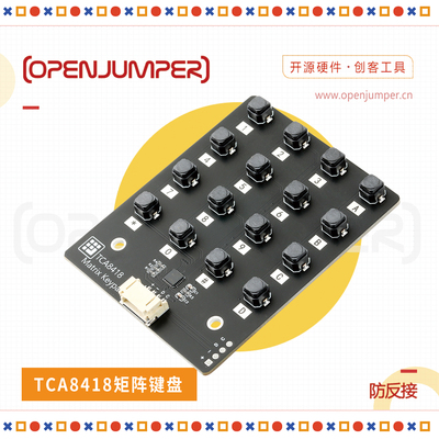 TCA8418矩阵键盘适用于Arduino