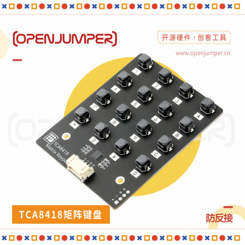 TCA8418矩阵键盘适用于Arduino