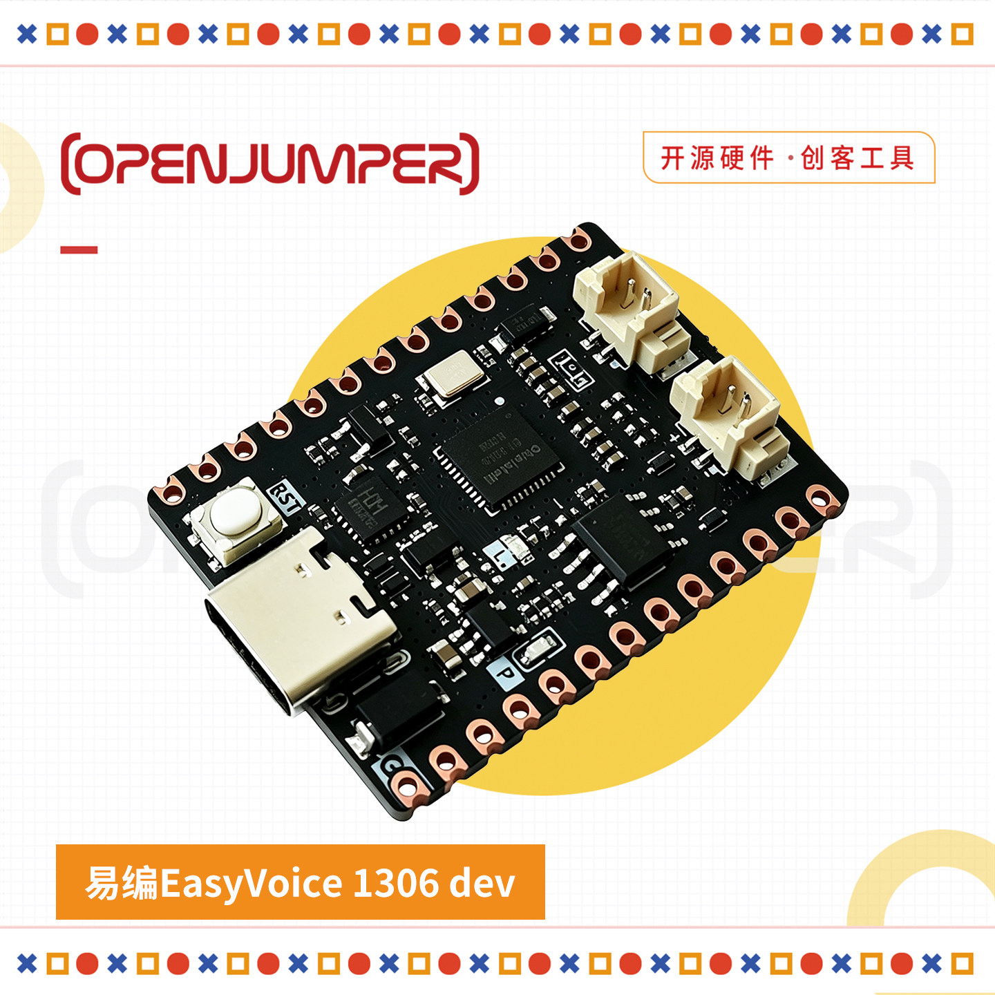 易编easyvoice 1306dev离线语音开发板Ai编程Arduino/ailyBlockly