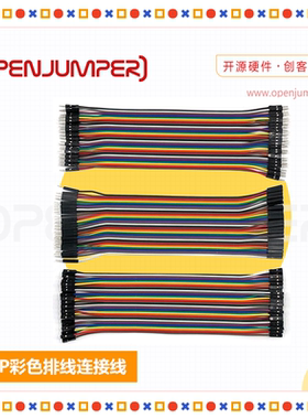 杜邦线 公对公 公对母 母对母 40P彩色排线连接线 20CM 一排40根