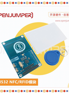 PN532 NFC/RFID模块 13.56mHz 近场通信模块 门禁模块