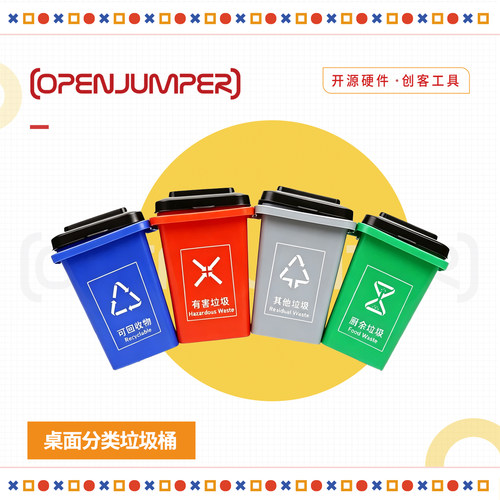 早教益智垃圾桶玩具垃圾分类道具