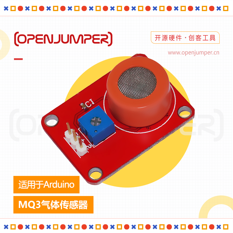MQ3气体传感器 OpenJumper 适用于Arduino系列开发板