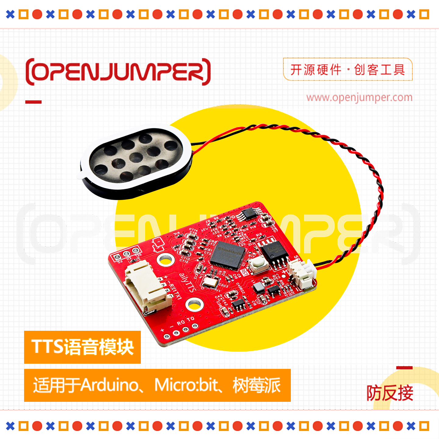 AilyTTS离线语音合成模块