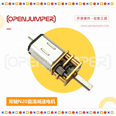 N20直流减速电机 智能小车低速马达 6V微型双轴金属齿轮减速电机