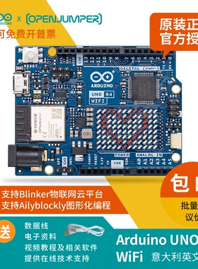 Arduino UNO R4开发板进口arduino Wifi版ABX00087 Minima 套件