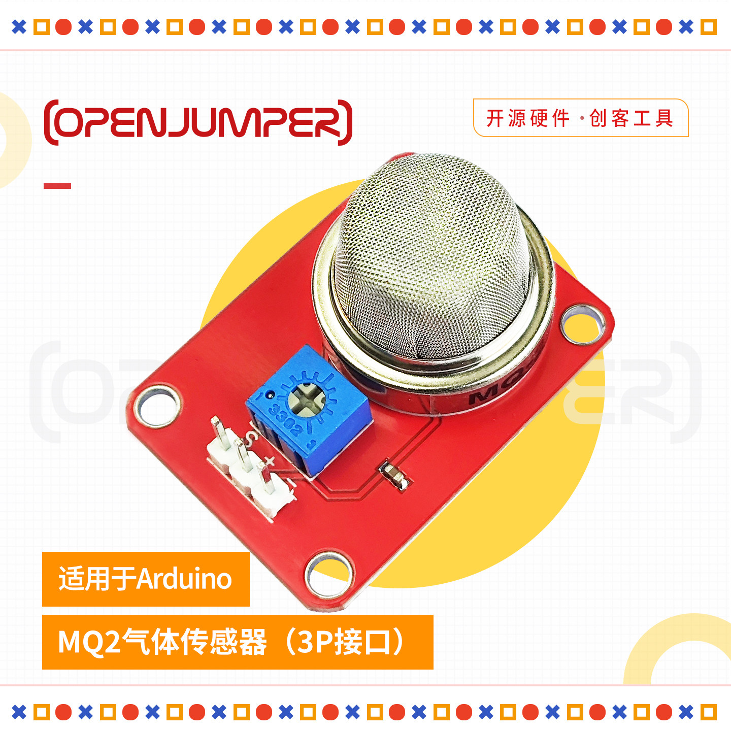 arduino气体传感器送3p连接线图片