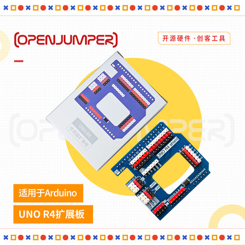 ArduinoUNOR4传感器扩展板