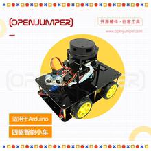 Arduino智能小车套件 uno r3四驱循线避障蓝牙遥控4驱 激光雷达版