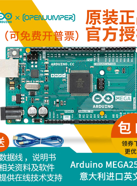原装Arduino MEGA2560 R3开发板主板单片机控制器 意大利官方授权
