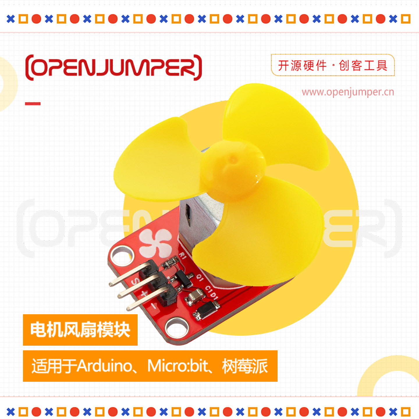 电机风扇模块直流小电机带扇叶