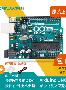 Arduino UNO R3开发板 A000066原装官方授权 uno r3入门学习套件
