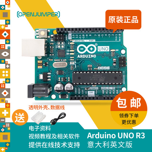 Arduinounor3开发板官方原装