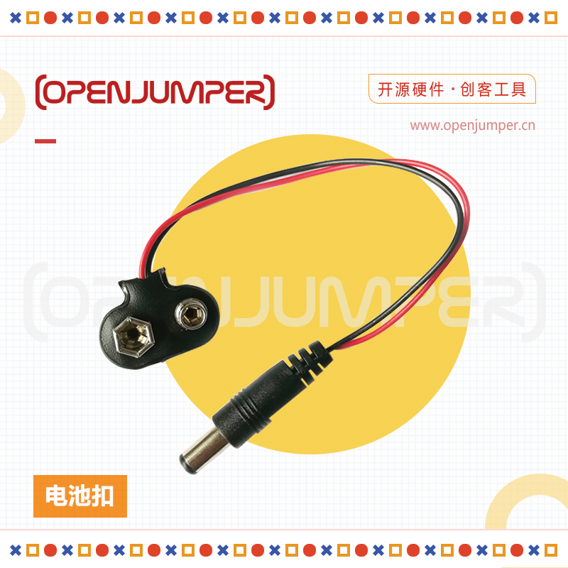 电池扣DC电源头电池连接器配件