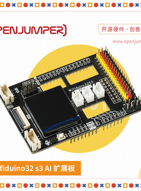 ESP32S3AI扩展板带LCD麦克风