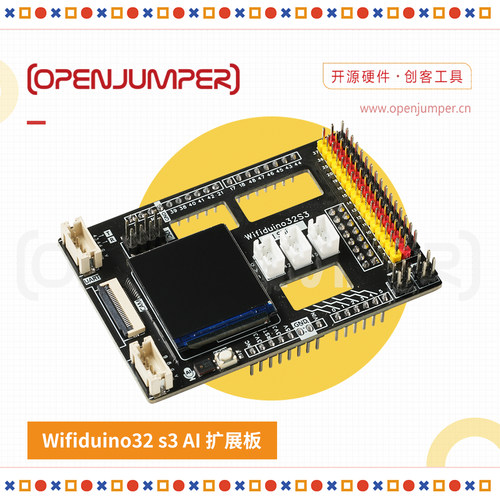 ESP32S3AI扩展板带LCD麦克风