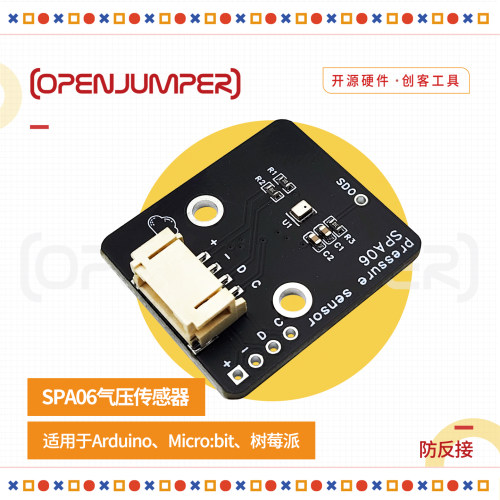 SPA06气压温度传感器模块