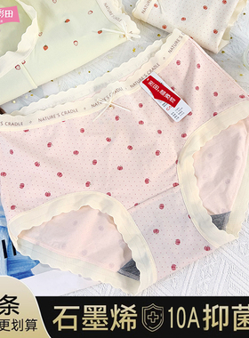 4条装彩田夏新款少女莫代尔罗纹小碎花32636中高腰石墨烯抗菌内裤