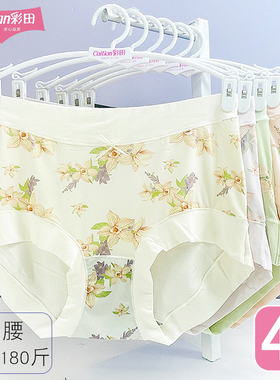 彩田花仙子高腰内裤女32706冰丝莫代尔竹炭底档包臀提臀女内裤