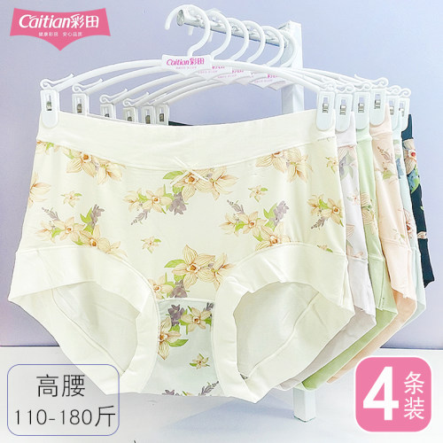 花仙子内裤女莫代尔冰丝高腰包臀
