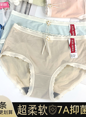 彩田大红内裤15875喜庆中腰可爱少女莫代尔柔软透气15371抗菌底裆