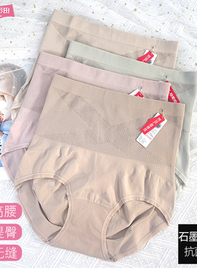 正品彩田女内裤15915高腰收小肚子石墨烯抗菌档无缝透气舒适收腰