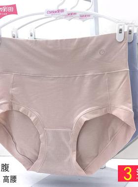 新款彩田收腹内裤女15282收小肚子莫代尔15283抗菌大码短裤15208