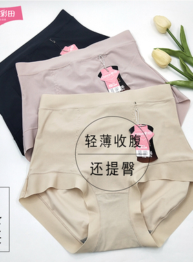 彩田32033夏密网孔无痕边高腰收腹提臀大码冰丝速干柔软内裤女薄
