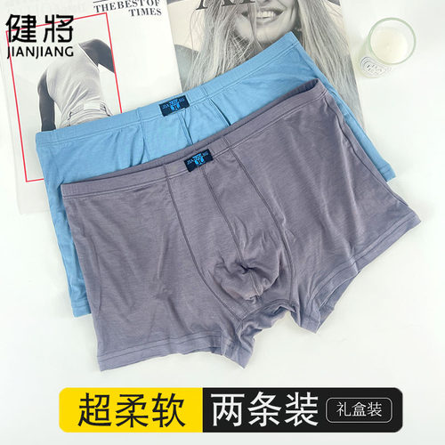 健将天竹纤维纯色柔软舒适平角裤