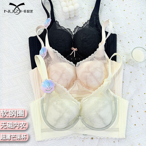 奴芝薄款软钢圈收副乳文胸