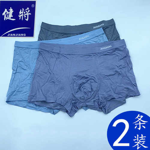 健将正品新款男士莫代尔夏季舒适凉爽时尚印花平角内裤8k66